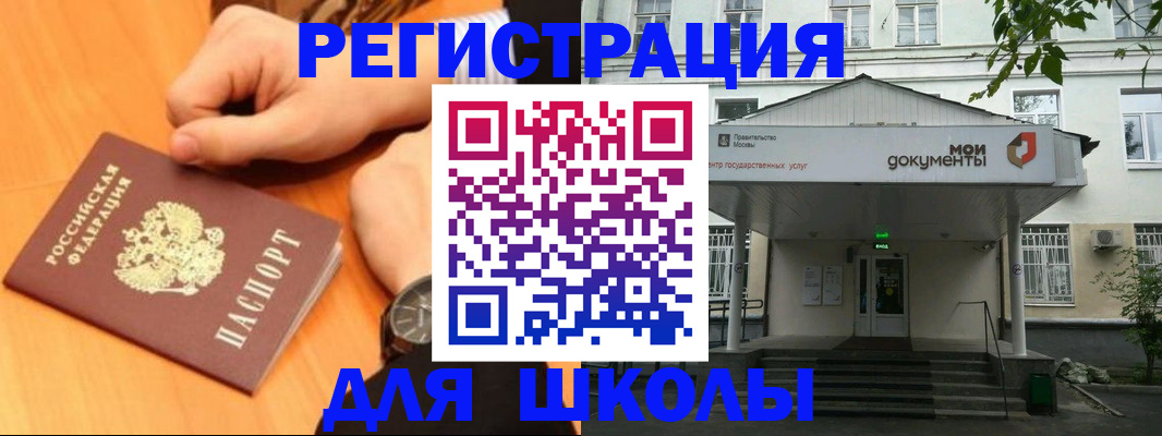 прописка для военкомата в Армянске