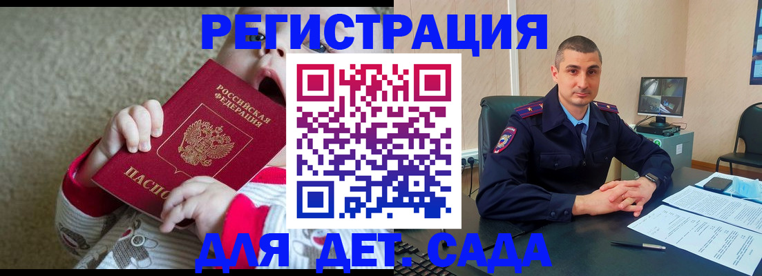 временная прописка в Армянске