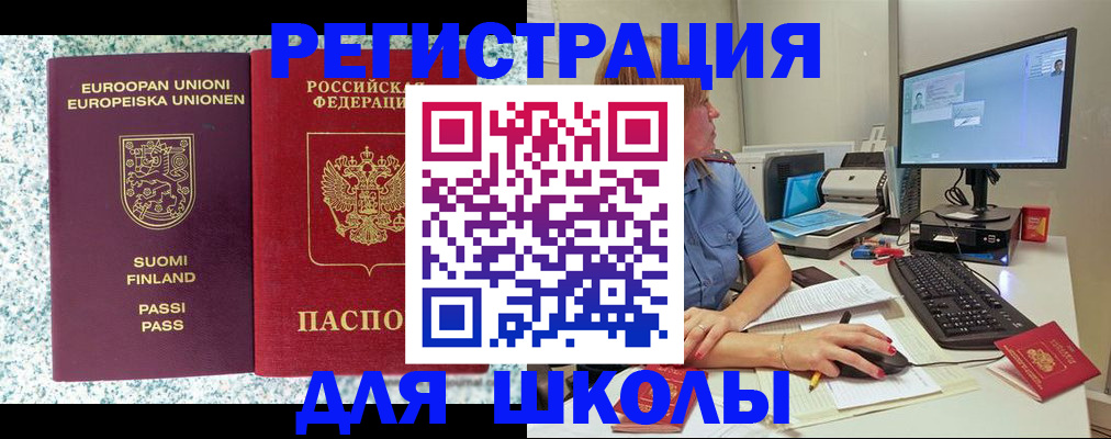 временная регистрация надежно в Армянске